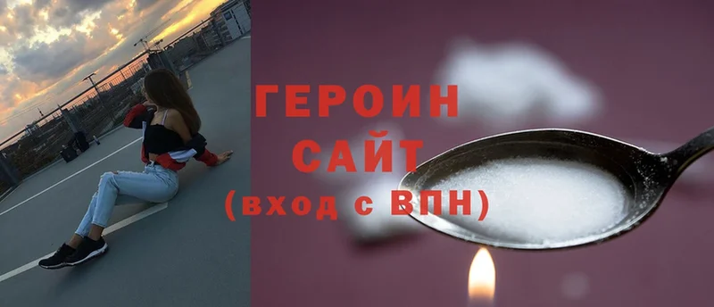 ГЕРОИН белый  OMG зеркало  Куровское 